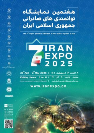 فولاد اکسین خوزستان در “ایران اکسپو ۲۰۲۵”؛بازیگر کلیدی در تحول صنعت فولاد ایران