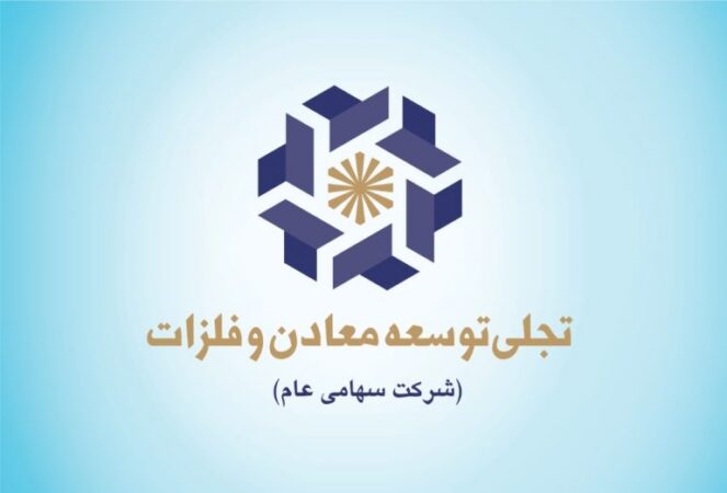 معرفی شرکت «تجلی» در یک نگاه
