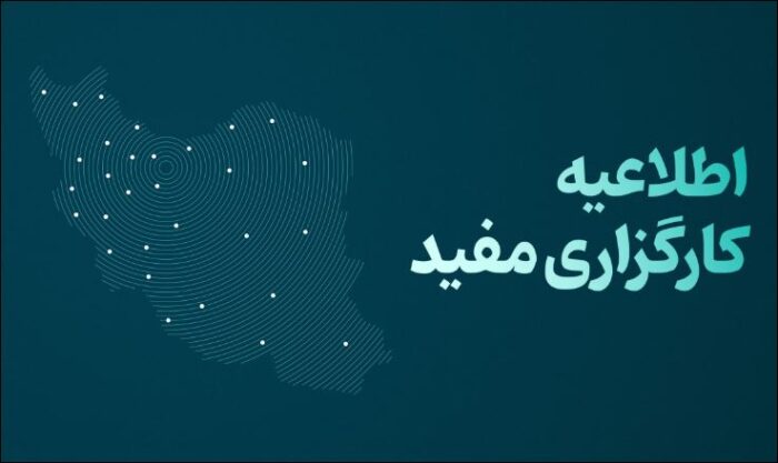 راه‌های خدمات‌رسانی به کاربران خارج از کشور