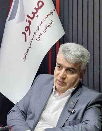پیام مدیر عامل صبانور به مناسبت روز ملی صنعت و معدن» پیام مدیر عامل صبانور به مناسبت روز ملی صنعت و معدن»