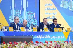 مجمع سالیانه شرکت پتروشیمی پارس برگزار شد؛میرحاجی: عبور تولید اتان از ظرفیت اسمی؛ درخشش پتروشیمی پارس در سال ۱۴۰۳