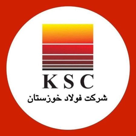 اطلاعیه شماره ۳ روابط عمومی شرکت فولاد خوزستان