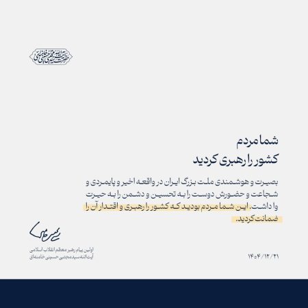 دعوت حوزه مقاومت بسیج ایمیدرو برای شرکت در راهپیمایی روز قدس