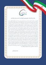 پیام مدیر عامل شرکت صنایع پتروشیمی خلیج فارس به مناسبت روز ملی منابع انسانی