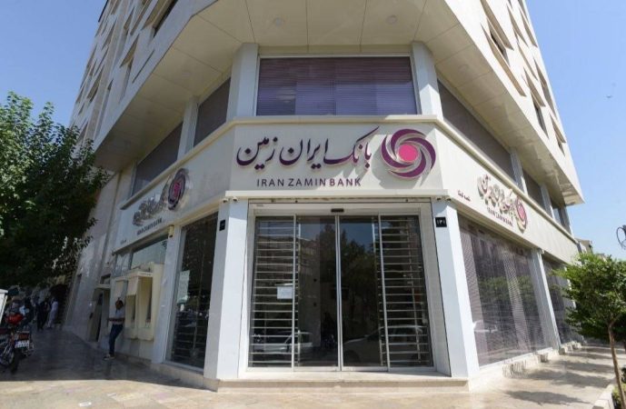 اعلام ساعت کار سامانه ساتنا در بانک ایران زمین