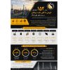 افزایش  ۱۵۲ درصدی فروش داخلی نفت سپاهان در دو ماهه اول ۱۴۰۵
