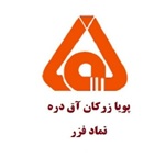 درج شرکت پویا زرکان آق دره در بورس تهران