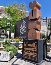 تزیین منظر شهری منطقه یک تهران با المان‌های مفهومی «تهران دوست‌داشتنی» و «قاب نگاه سرخ»