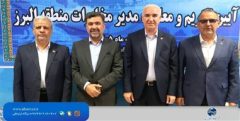 دکتر زارعیان در آیین معارفه مدیر مخابرات البرز: پایداری شبکه در شرایط بحرانی، حاصل تلاش جهادی همکاران است