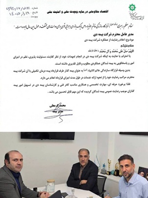 رضایتمندی قرارگاه سازندگی خاتم‌الانبیا(ص) از بیمه دی/همکاری دو مجموعه وارد پنجمین سال شد