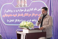 برگزاری بزرگداشت یاد شهدا و نامگذاری معابر شهری حداقل اقدام برای این عزیزان است