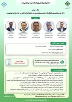 كارگاه آموزشی «چارچوب‌های بین‌المللی ارزیابی ریسك در پروژه‌های فراساحلی در حال ساخت و نصب»
