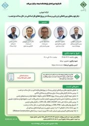 كارگاه آموزشی «چارچوب‌های بین‌المللی ارزیابی ریسك در پروژه‌های فراساحلی در حال ساخت و نصب»